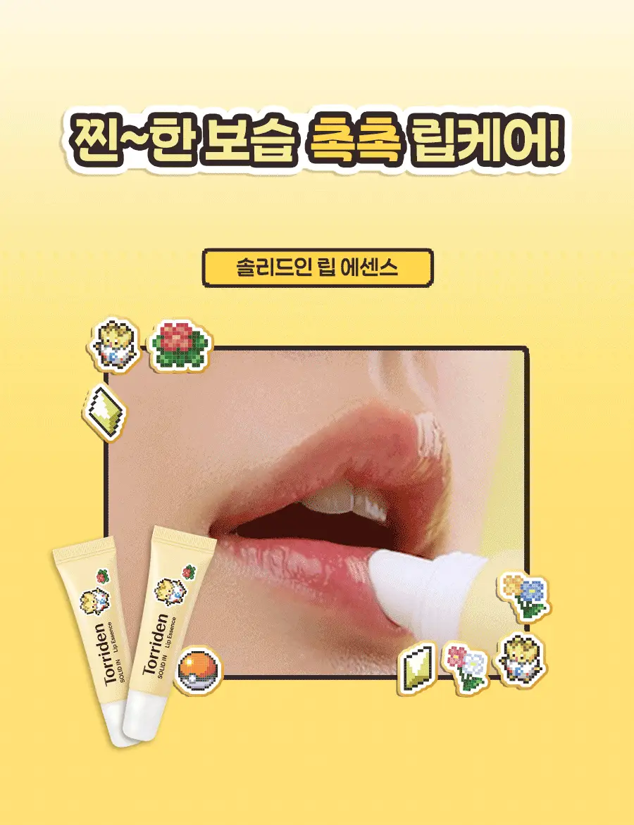 [포켓몬 에디션/5월올영픽] 토리든 솔리드인 세라마이드 립 에센스 11ml 트리플 한정 기획 (+토게피 스티커) 상세페이지 5